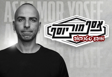אסף מור יוסף