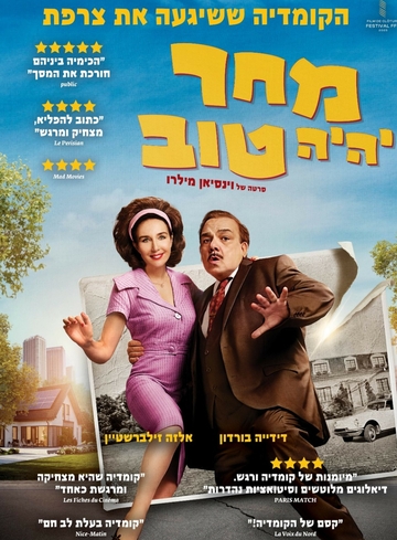 מחר יהיה טוב - סרט וארוחת בוקר