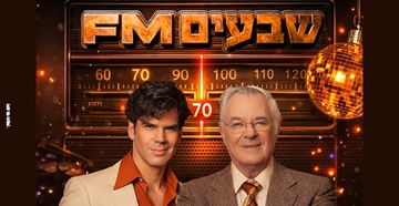 מוזס סי- 70 FM