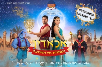אלאדין