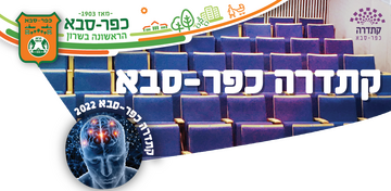 דר' מיכל יערי + דנדן בולוטין