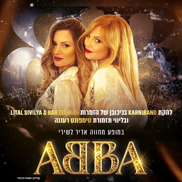 קרניבנד – מחווה ABBA