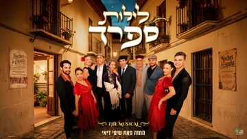 לילות ספרד - מחזמר