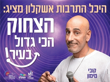 קובי מימון