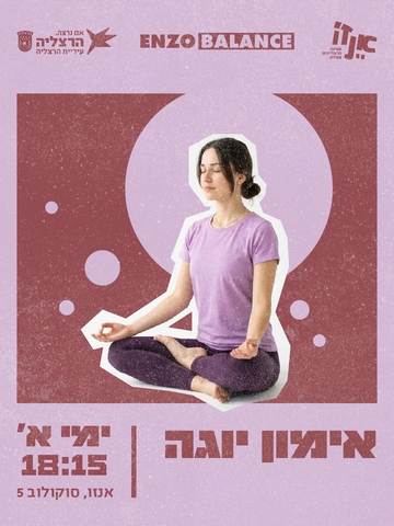 אימון יוגה
