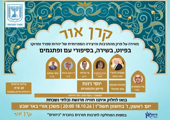 בפיוט בשירה סיפורי עם עם פתגמים