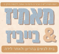 מאמיז&בייביז-פרחי באף