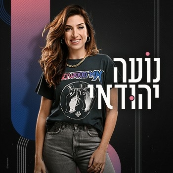 נועה יהודאי סטנדאפ