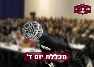 פרופ' ידידיה גפני - ביולוגיה סינטתית - הניצור אדם בצלם?