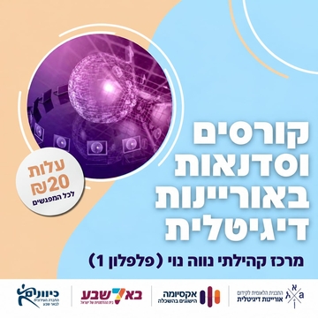 אקסיומה - צרכנות בטוחה ברשת