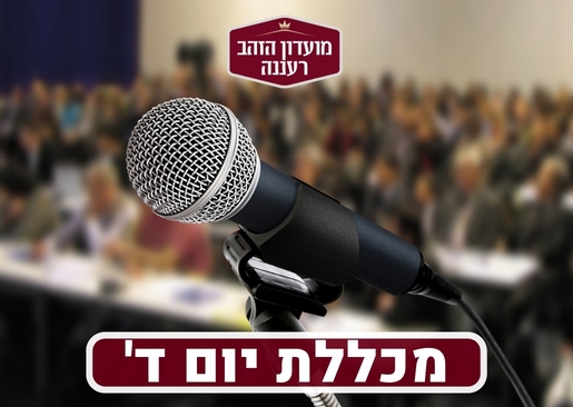 ד"ר איתן אור נוי - על הלחם והיין - "המיסה בסי מינור" מאת באך