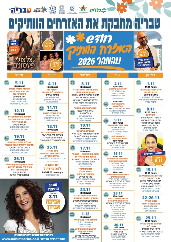 פעילות חווייתית במרכז הטניס