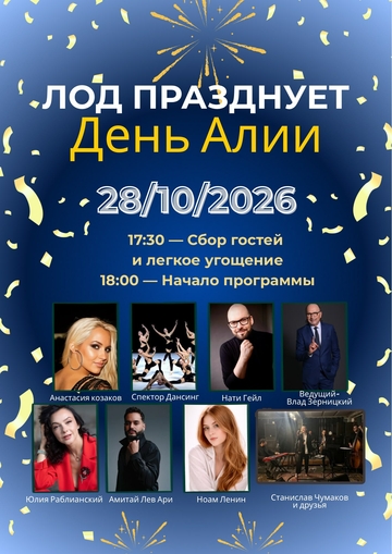 יום העליה 2026